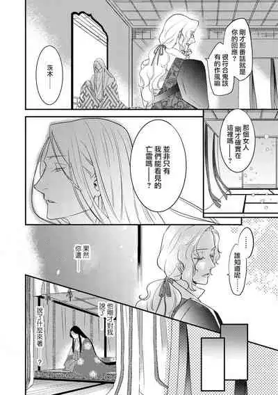 [Foxies] Oeyama suimutan utsukushiki oni no toraware hime | 大江山醉夢逸話 美麗的鬼與被囚禁的公主 Ch. 1-5 [Chinese] [莉赛特汉化组]