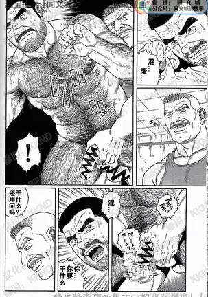 Kimiyo Shiruya Minami no Goku - Part 1(Chinses)