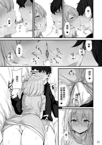 Sensei, Okagen Dou desu ka? | 老師、您感覺怎麼樣啊?
