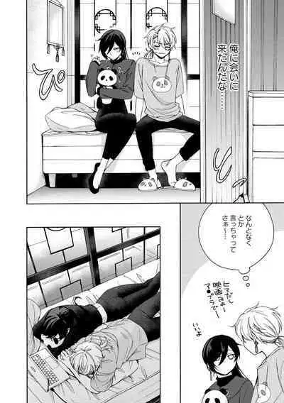 イ尓好(ニイハオ)マンション605 【電子限定特典付き】