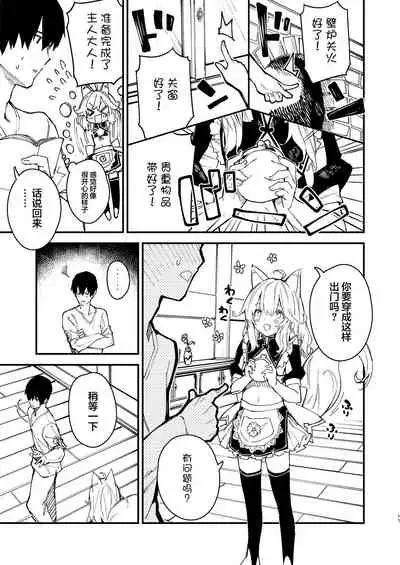 [Dot Eito (Sawayaka Samehada)] Kemomimi Maid to Ichaicha Suru Hon 2 Satsume [Chinese] [白杨汉化组] [Digital]