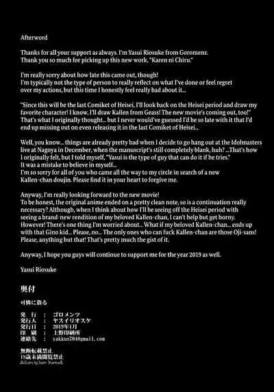 [Goromenz (Yasui Riosuke)] Karen ni Chiru (CODE GEASS: Lelouch of the Rebellion) [English] {Hennojin} [Decensored]