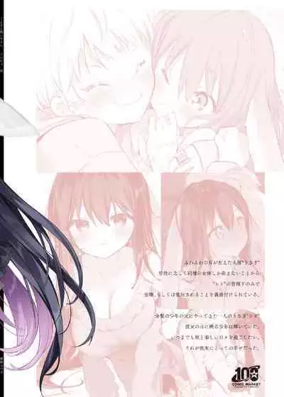 [Chuusei Mafuman (Kurimoti Tiduru)] Usagi to Kainushi-san. [Preview Ban] - Rabbit and Owner. Prelude [Digital]