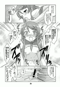 (C78) [Shinohara Heavy Industry (Various)] sis-con 4 (Ore no Imouto ga Konna ni Kawaii Wake ga Nai)