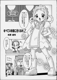 [Mr.OUTSIDE (Tomohara Michiya)] Subete no Mirai ni Hikariare 5 (Ojamajo Doremi)