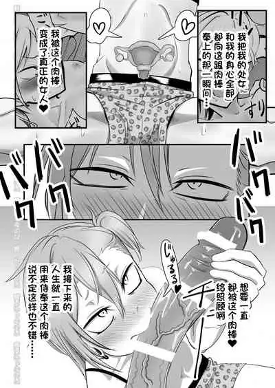 [Niramikko Koujou] Kinpatsu Yancha-kei na Kanojo to no Kurashikata 2 Zenpen [Chinese] [一只麻利的鸽子汉化] [Digital]