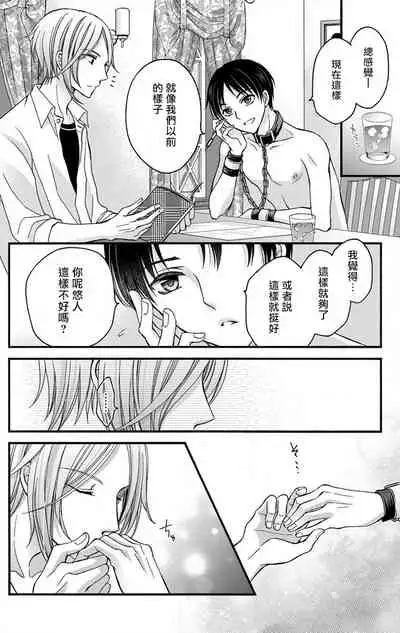 [Mitsuhashi Tomo] Choukyou Kaihatsu Seikatsu ~Kimi ga Ochiru Made Yamerarenai~ | 调教开发生活~不到你堕落为止决不罢休~ 1-8 [Chinese] [拾荒者汉化组] [Digital]