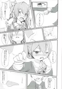 (C90) [Studio Dia, gallphilia (Nemui Nezu, Kiono Echo)] Tsuku o Otona ni Shinasai! (Grimoire ~Shiritsu Grimoire Mahou Gakuen~)