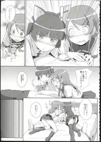 (SC48) [TYPE-57 (Frunbell)] TYPE-09 spec2 (Ore no Imouto ga Konna ni Kawaii Wake ga Nai)