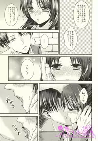 (FALL OF WALL5) [Gekidan Futari (Yukiruru)] ChocoEre! (Shingeki no Kyojin)