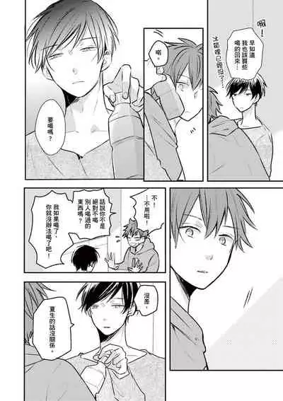 Kono koi bazurimasu ka? | 这种配对真的会爆红吗?