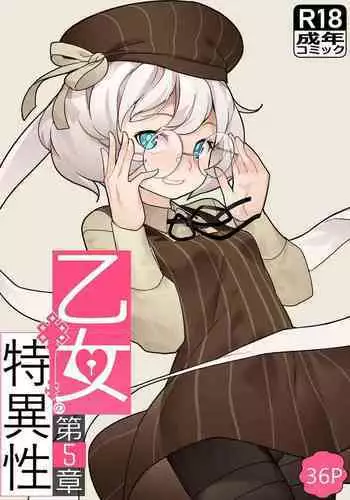 [BLVEFO9] MAIDEN SINGULARITY Chapter 4 [Chinese] [PWB汉化组]