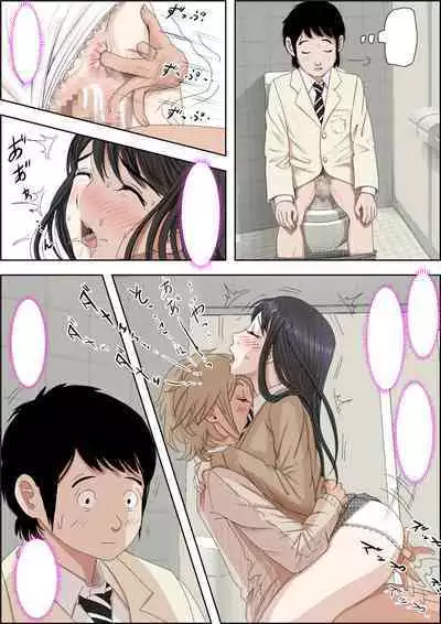 Charao ni Netorare Route 3 Toile de...