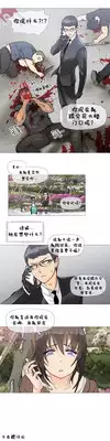 HouseHold Affairs 【卞赤鲤个人汉化】1~18话(持续更新中)