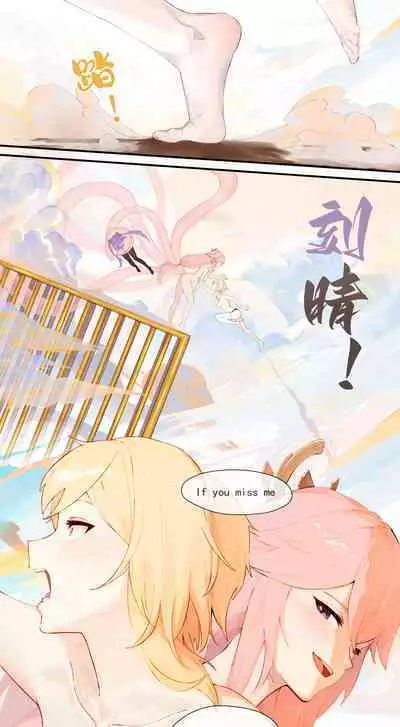 稻妻篇,序