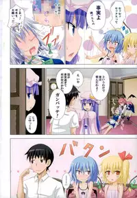 (C88) [Kamikadou (Ginyou Haru)] Gensoukyou Rakuenka Keikaku Soushuuhen Ni (Touhou Project)