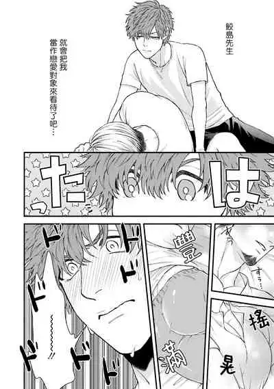 [Yomotsuki Road] Kinou wa Otanoshimi Deshita ne | 昨天过得很愉快吧 Ch. 1 [Chinese] [拾荒者汉化组] [Digital]