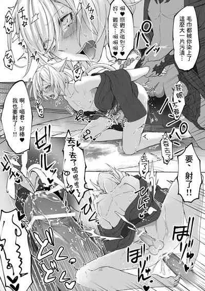 [S.H] Happy Happy Oslatte Ryokousaki de Yarimasu Hon (Final Fantasy XIV) [Chinese] [未名汉化组]