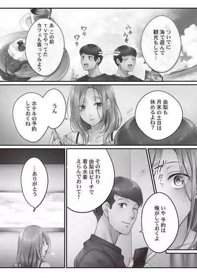 [FFC] Netori Esthe de, Konya, Tsuma ga.... Binikuhen [Digital]