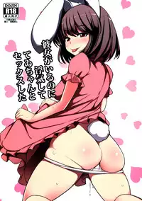 (Reitaisai 10) [Ippongui] Kanojo ga Iru noni Uwaki Shite Tewi-chan to Sex Shita (Touhou Project) [Chinese] [CE家族社]