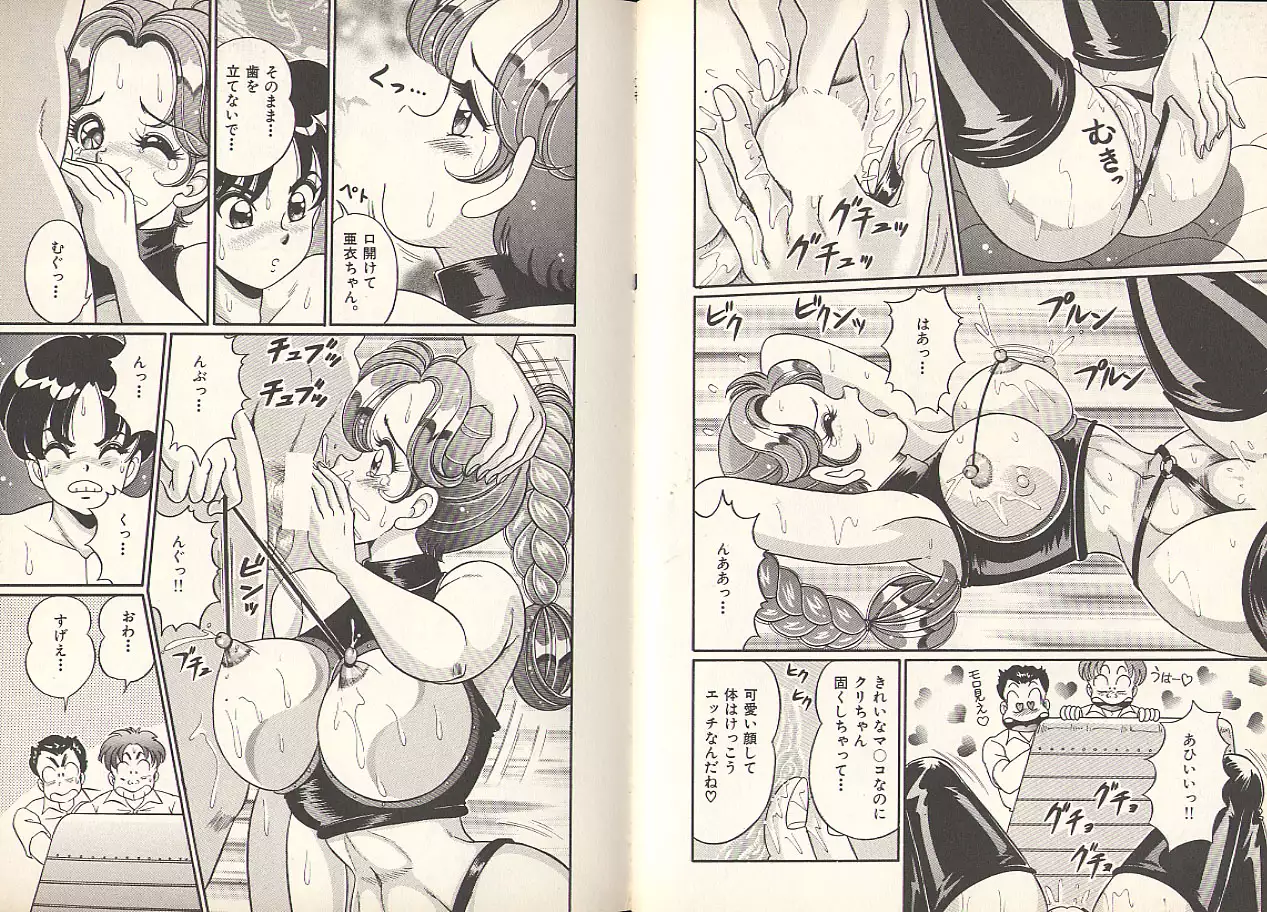 Pururun Otome Hakusho 3