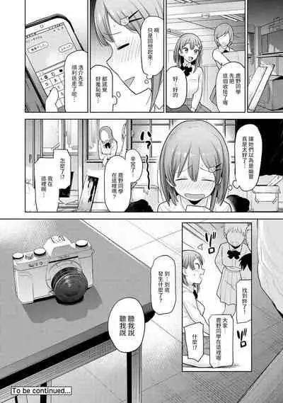 SotsuAl Cameraman to shite Ichinenkan Joshikou no Event e Doukou Suru Koto ni Natta Hanashi Ch. 1-13
