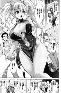 [Son Yohsyu] Chinax | 中式旗袍的淫娃 [Chinese]