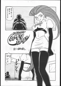 (C53) [METAL (Various)] MODEL SPECIAL 6 (Various)