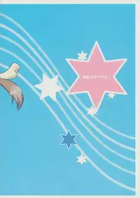 (C78) [Ryousai Material! (Nina Ryo)] Zygos! ~freeze tag~ (Strike Witches)