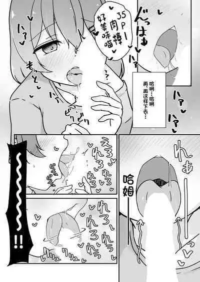 Kizuitara 35P ni Natteita!?