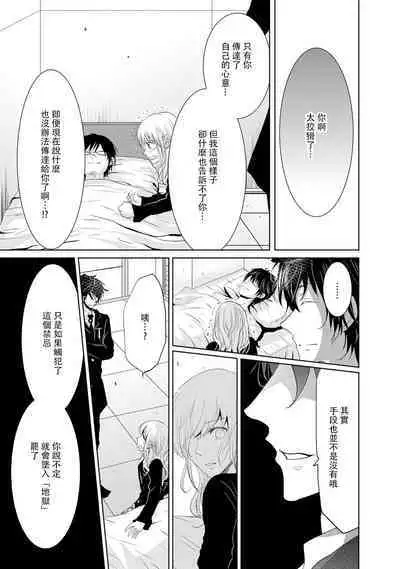 [Narusawa Kio] Mottomo Yasashii Koroshikata - The most gentle how to kill. | 最溫柔的殺人方法 1-4 [Chinese] [莉赛特汉化组]