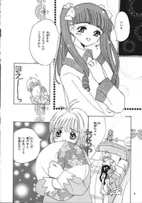 (CR26) [Tomoyosama (Kayama Akihiro, Ozawa Hiroe)] Tomoyo no Koi Sakura no Omoi (Card Captor Sakura)