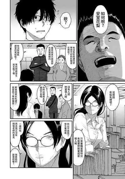 Itaiamai | 痛苦的甜蜜 Ch. 1-24