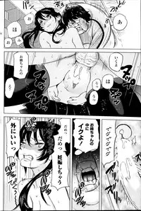 [Mitsuya] Nee-chan to H Shitai no? | Zoku Nee-chan to H Shitai no? Ch.1-4