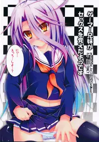 (C86)[Imitation Moon(Narumi Yuu)]Gema keimai ga sex wo oboeta youdesu(No game no life) [Chinese] [CE家族社]
