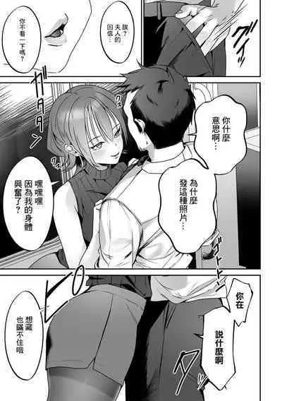 [Himino] Kouhai-chan ni Gochuui Kudasai - Be careful with my junior | 注意小後輩 (COMIC Gucho Vol. 12) [Chinese]