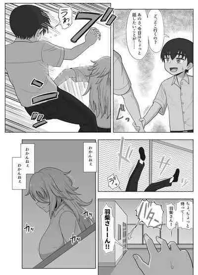 Kinpatsu Bakunyuu Yankee ga Ginpatsu Bakunyuu Yankee ni Ijimerarekko o NTR reru? Hon