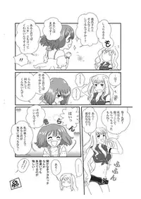 (C75) [mumei4goubasi (Akabane Mau)] Twin Angel (Macross Frontier)