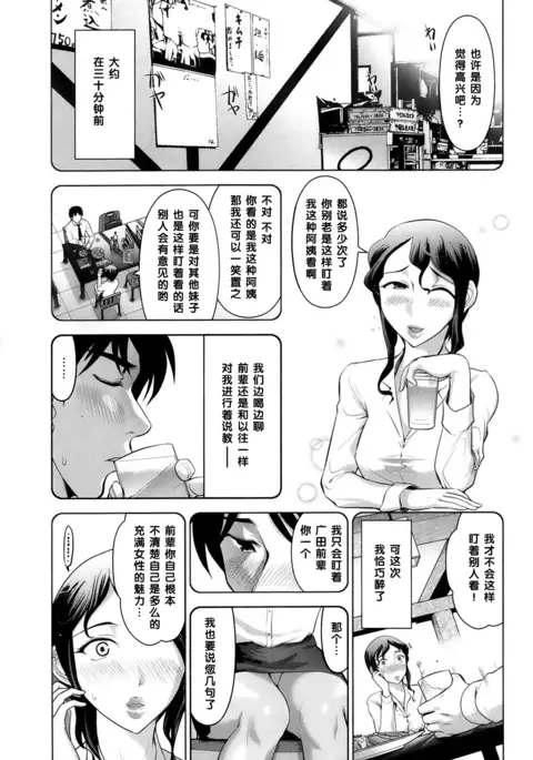 超美脚の先輩OL(Chinese)