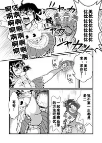 [Teru] Chin Nii-chan [Chinese] [黑街汉化组]