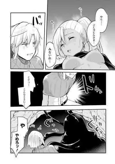 Inbi na Doukutsu no Sono Oku de