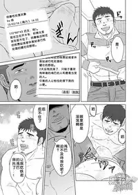 (Yarou Fes 2013 petit) [Himajinism (Hawa)] PET Bottle | 宝特瓶 [Chinese] [黑夜汉化组]