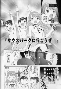 (Puniket 15) [Byousatsu Tanukidan (Saeki Tatsuya)] Ni-chan Nihihi Nano! (THE iDOLM@STER)