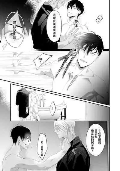 [Kuo Tsunashi] Katakoi Stakeholder 1-5 | 单相思的利益相关者1-5 [Chinese] [莉赛特汉化组] [Digital]