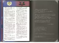 (C80) [Kurobinega (Kenkou Cross)] Monster Girl Encyclopedia World Guide I ～Daraku no Shoujo-tachi～ -Fallen Maidens-