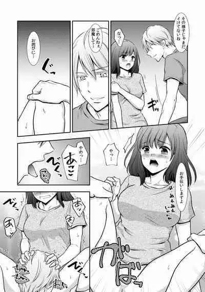 "Sex no Benkyou Shiyokka?" Kareshi ga Iru no ni Itoko kara Shojo wo Ubaware Zecchou Shidou 01-15