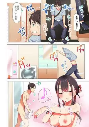 Pajama Joshi-kai, Sōnyū-chū!? ~ Mei ni yokujō nanka shinai tte itteta kuse ni… ~ !