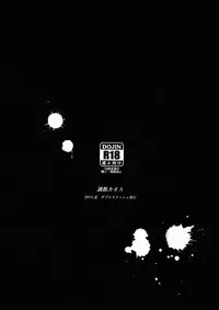 (C82) [Double Slash (Orishima Yupopo)] Choukyou Chaos (Inazuma Eleven)