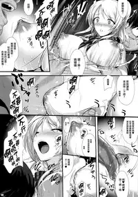 (C86) [Zankirow (Onigirikun)] PILEEDGE LUSTNOIZ [Duo] (Love Live!) [Chinese] [无毒汉化组]