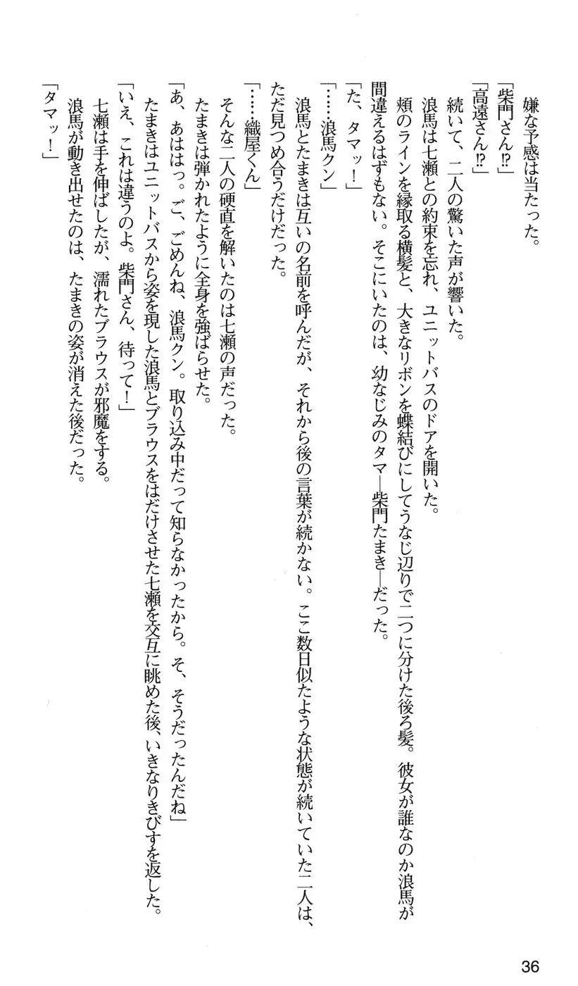 下級生2 七瀬SECRET TRACK